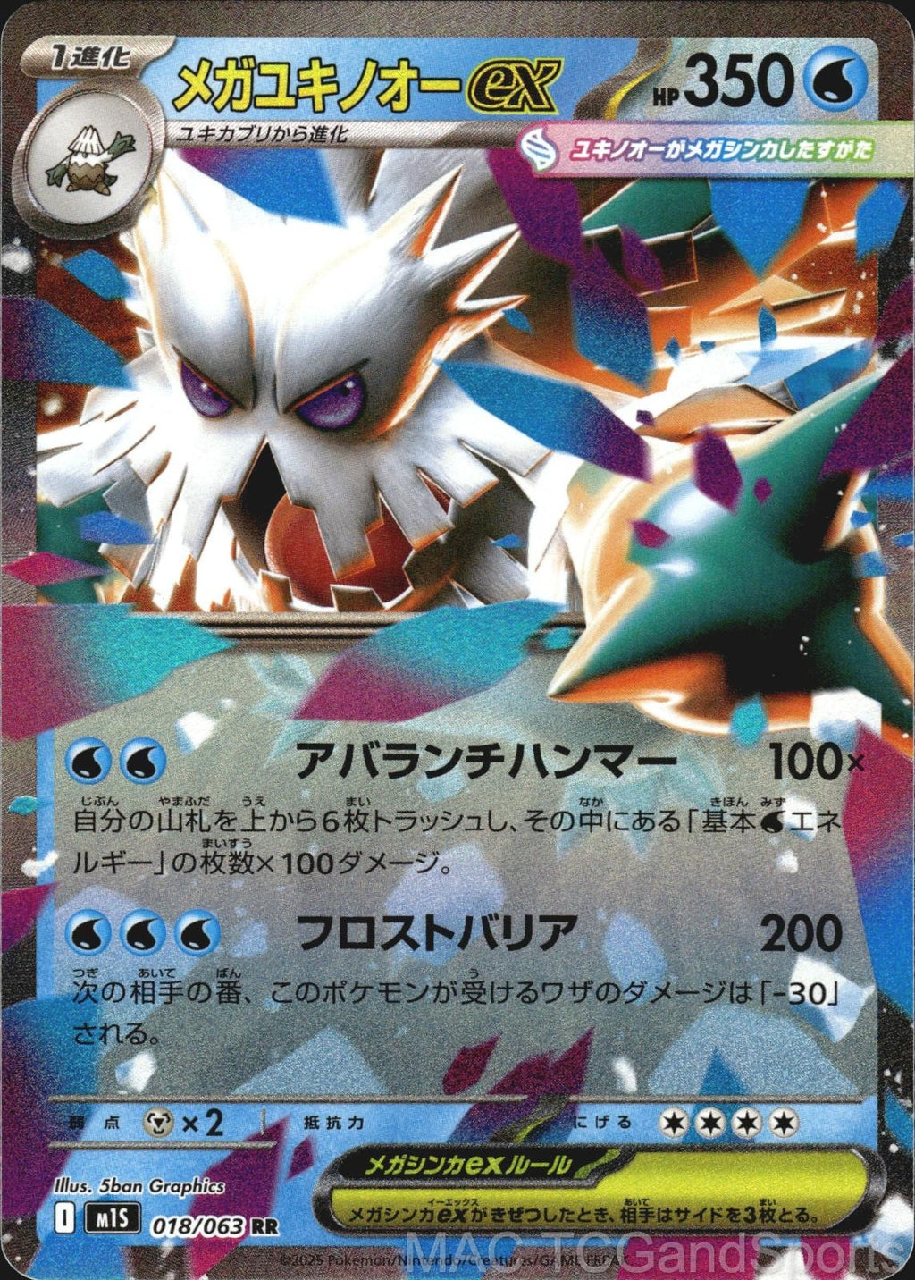 Mega Abomasnow EX 018/063 Holo Mega Symphonia Pokemon TCG Japanese NM