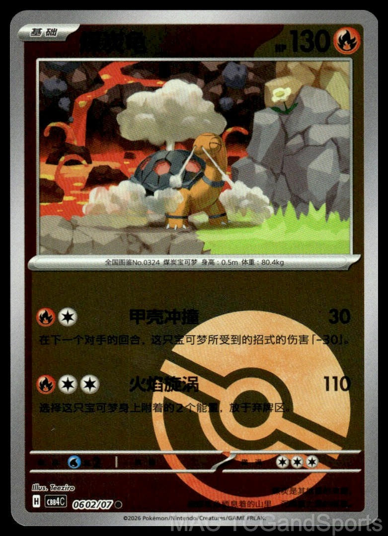Torkoal 0602/07 Gem Pack Volume 4 Pokemon TCG Chinese NM