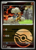 Torkoal 0602/07 Gem Pack Volume 4 Pokemon TCG Chinese NM