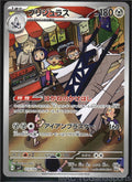 Archaludon 113/102 Holo Stellar Miracle Pokemon TCG Japanese NM