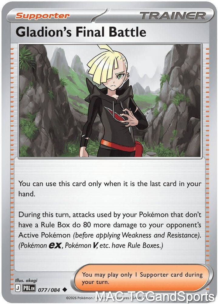 Gladion's Final Battle 077/084 Reverse Holo