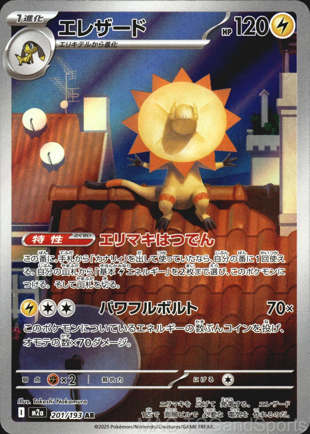 Heliolisk 201/193 Holo MEGA Dream ex Pokemon TCG Japanese NM