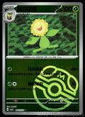 Sunflora 0605/07 Gem Pack Volume 5 Pokemon TCG Chinese NM