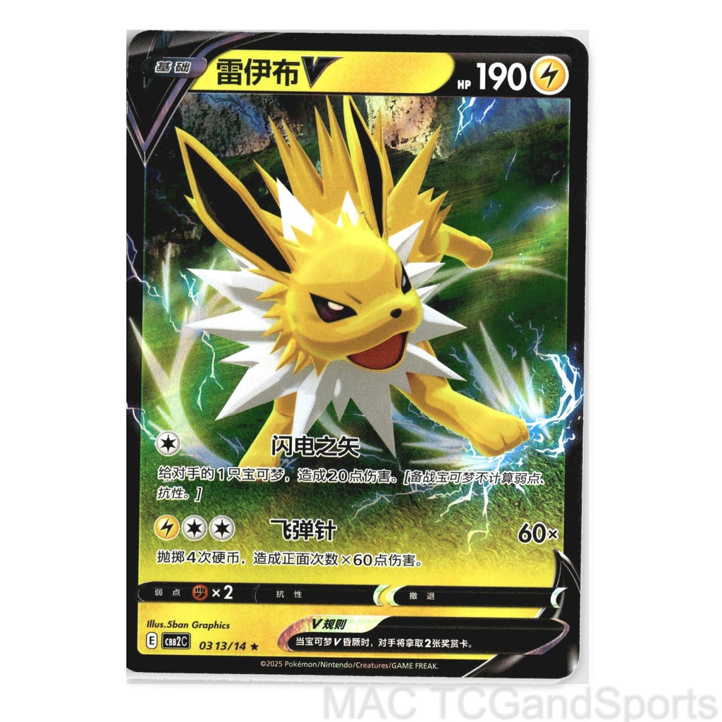Jolteon-V 0313/14 Gem Pack Volume 2 Pokemon TCG Chinese NM