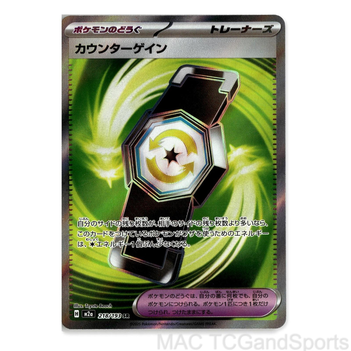 Counter Gain 218/193 Holo MEGA Dream ex Pokemon TCG Japanese NM