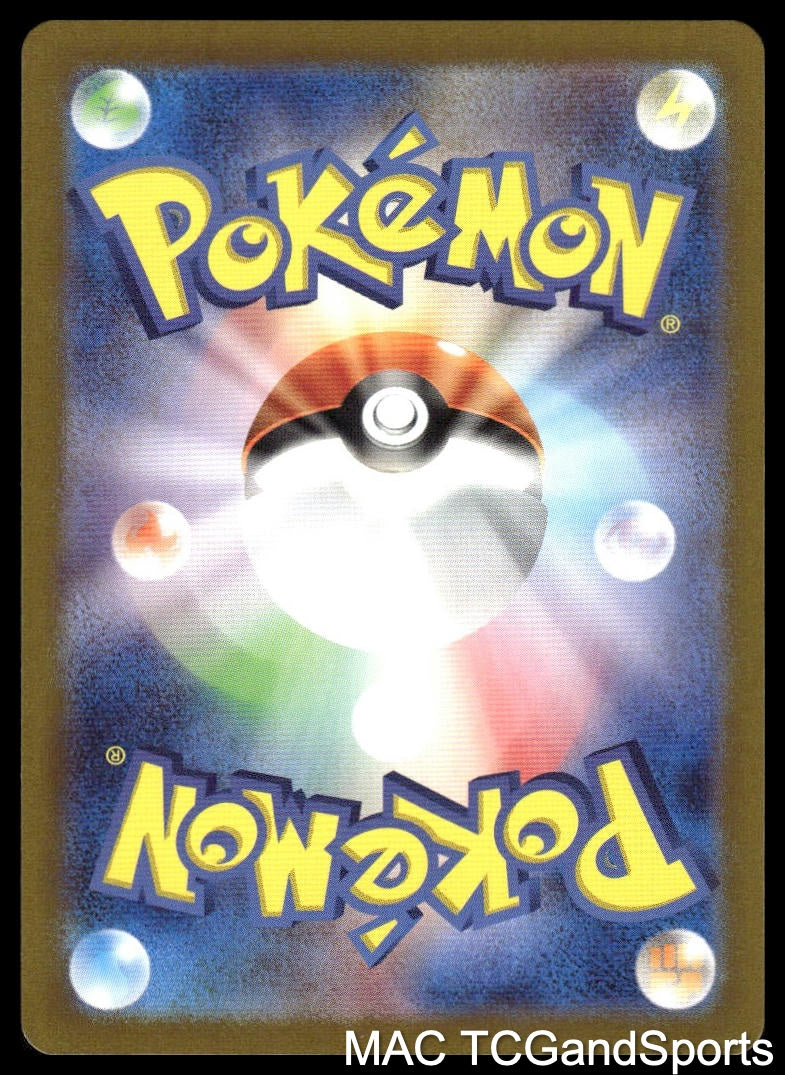 Walking Wake ex 049/187 Holo SV8a: Terastal Festival ex Pokemon TCG Japanese NM
