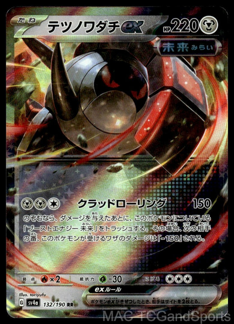 Iron Treads EX 132/190 Holo Shiny Treasure ex Pokemon TCG Japanese NM