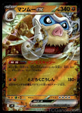Mamoswine EX 046/100 Holo Battle Partners Pokemon TCG Japanese NM