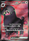 Oinkologne EX 096/078 Holo Scarlet ex Pokemon TCG Japanese NM
