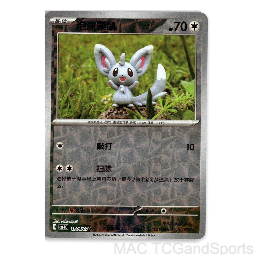 Minccino 1504/07 Gem Pack Volume 4 Pokemon TCG Chinese NM