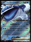 Dondozo EX 032/063 Holo Heat Wave Arena Pokemon TCG Japanese NM