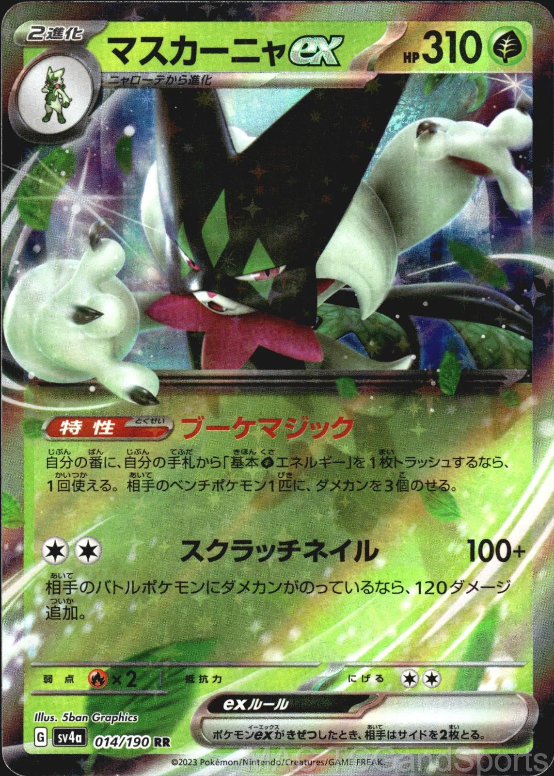 Meowscarada EX 014/190 Holo Shiny Treasure ex Pokemon TCG Japanese NM