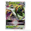 Serperior VSTAR 006/068 Holo S11a: Incandescent Arcana Pokemon TCG Japanese NM