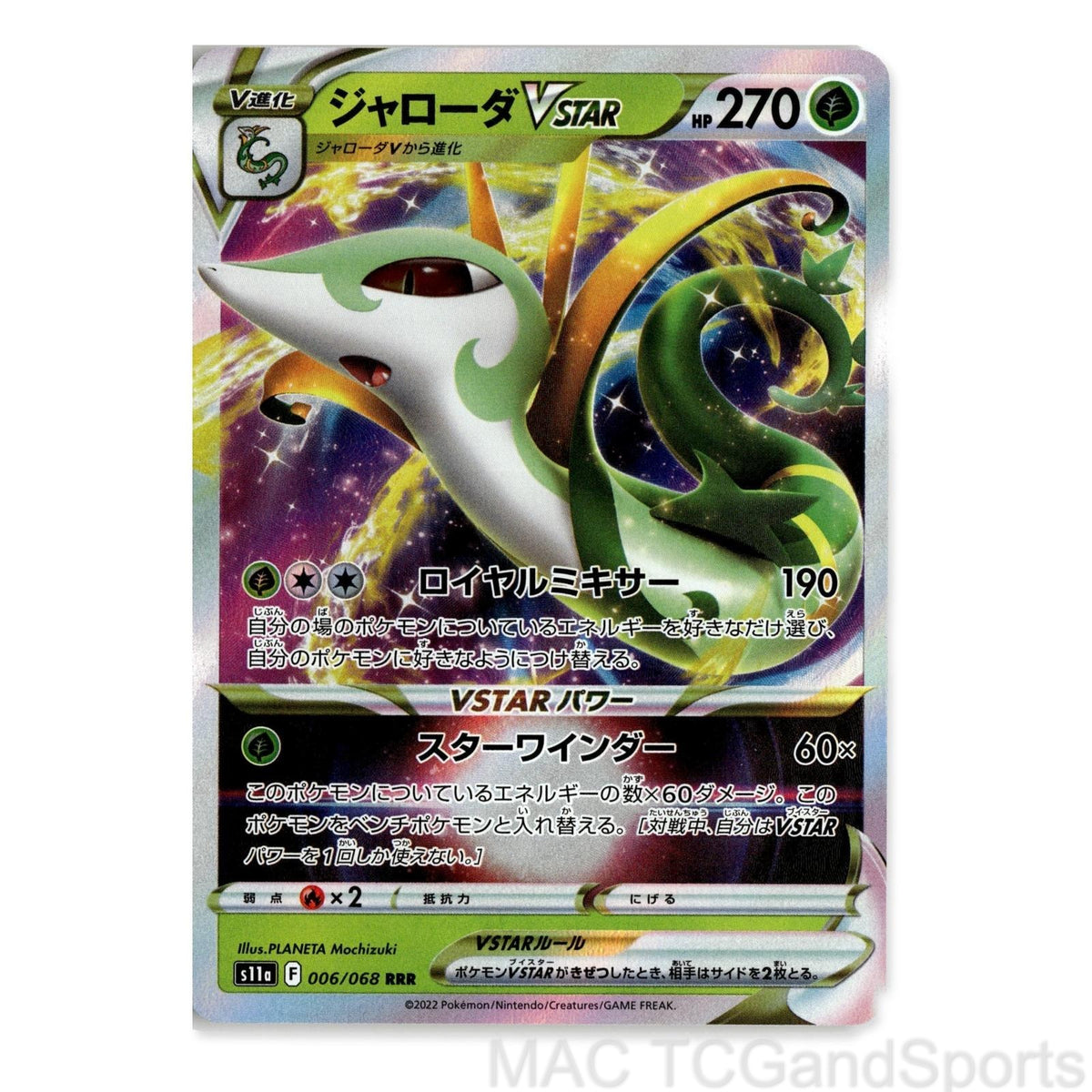Serperior VSTAR 006/068 Holo S11a: Incandescent Arcana Pokemon TCG Japanese NM