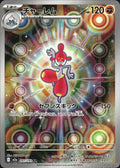 Medicham 207/193 Holo MEGA Dream ex Pokemon TCG Japanese NM