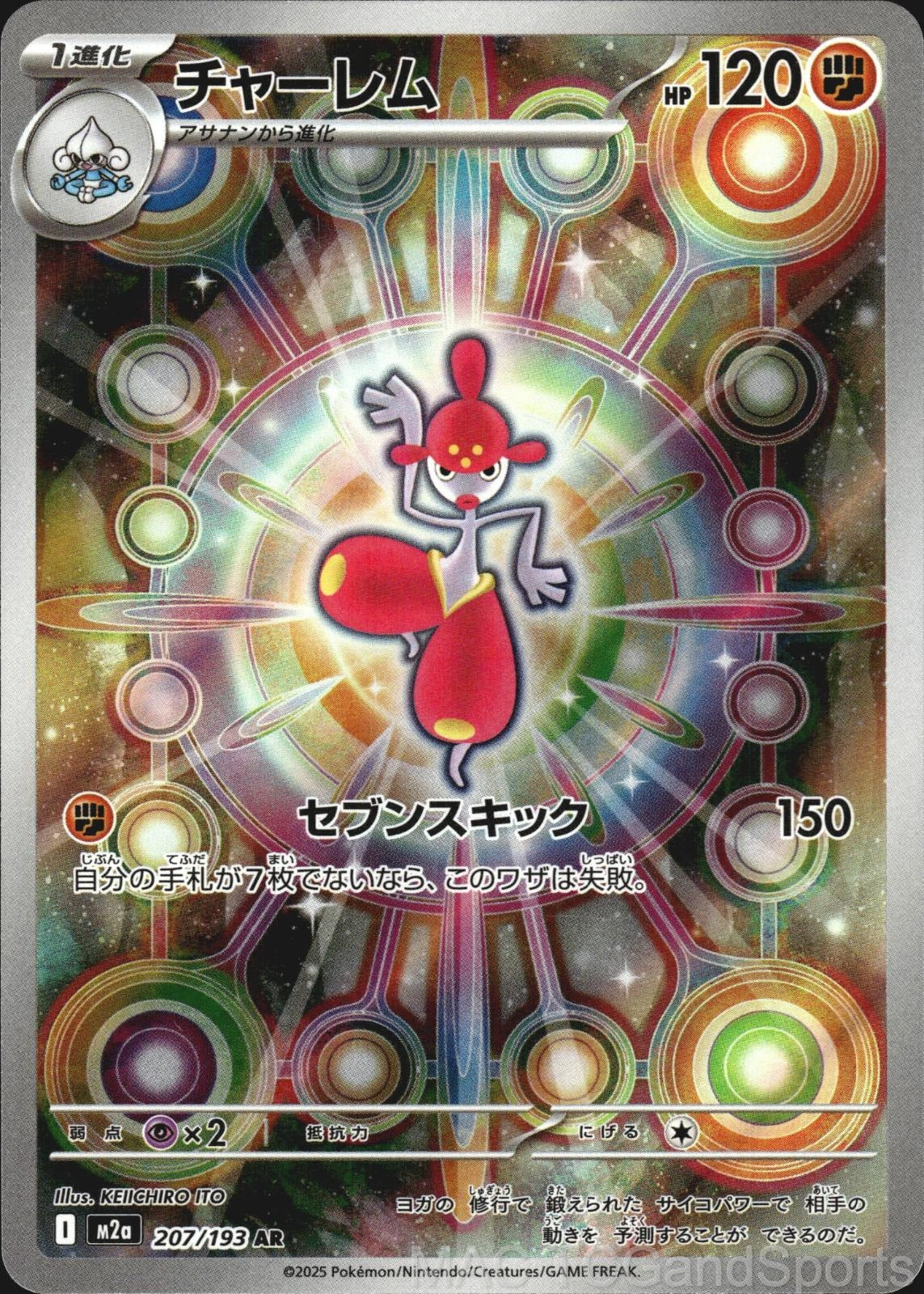Medicham 207/193 Holo MEGA Dream ex Pokemon TCG Japanese NM