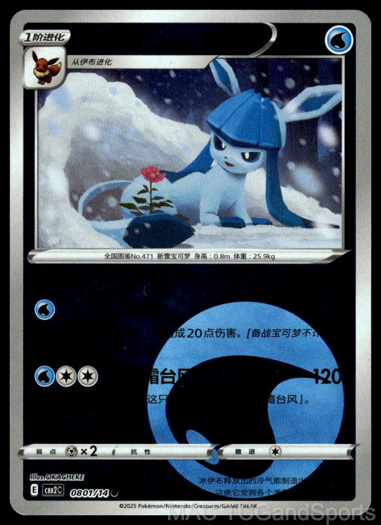 Glaceon 0801/14 Gem Pack Volume 2 Pokemon TCG Chinese NM