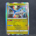 Latios 106/172 Holo VSTAR Universe Pokemon TCG Japanese DMG