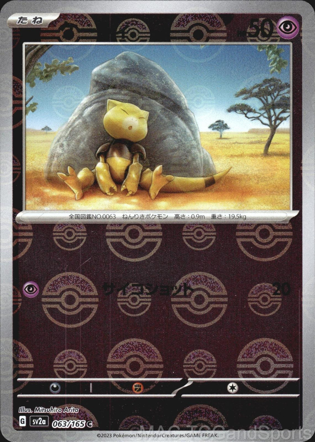 Abra (Poke Ball) 063/165 Holo SV2a: Pokemon Card 151 Pokemon TCG Japanese NM
