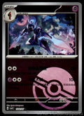 Ceruledge 1502/07 Gem Pack Volume 3 Pokemon TCG Chinese NM