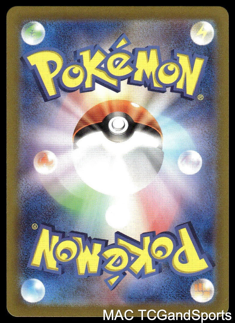 Dondozo EX 032/063 Holo Heat Wave Arena Pokemon TCG Japanese NM