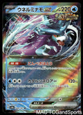Walking Wake ex 049/187 Holo SV8a: Terastal Festival ex Pokemon TCG Japanese NM
