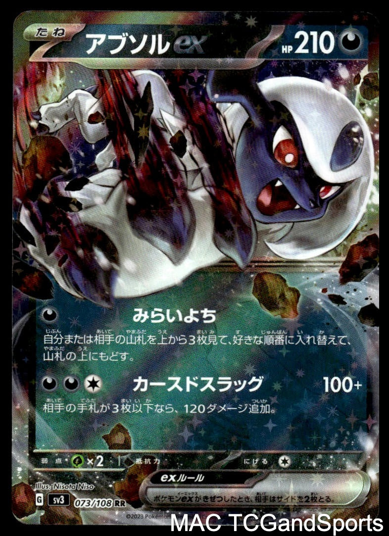 Absol EX 073/108 Holo Ruler of the Black Flame Pokemon TCG Japanese NM