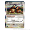 Dodrio 085 Collect 151 Pokemon TCG Chinese NM