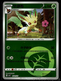 Leafeon 0701/15 Gem Pack Volume 2 Pokemon TCG Chinese NM