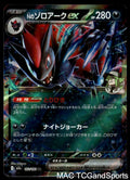 N's Zoroark ex 112/193 Holo MEGA Dream ex Pokemon TCG Japanese NM