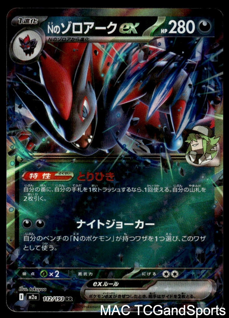 N's Zoroark ex 112/193 Holo MEGA Dream ex Pokemon TCG Japanese NM