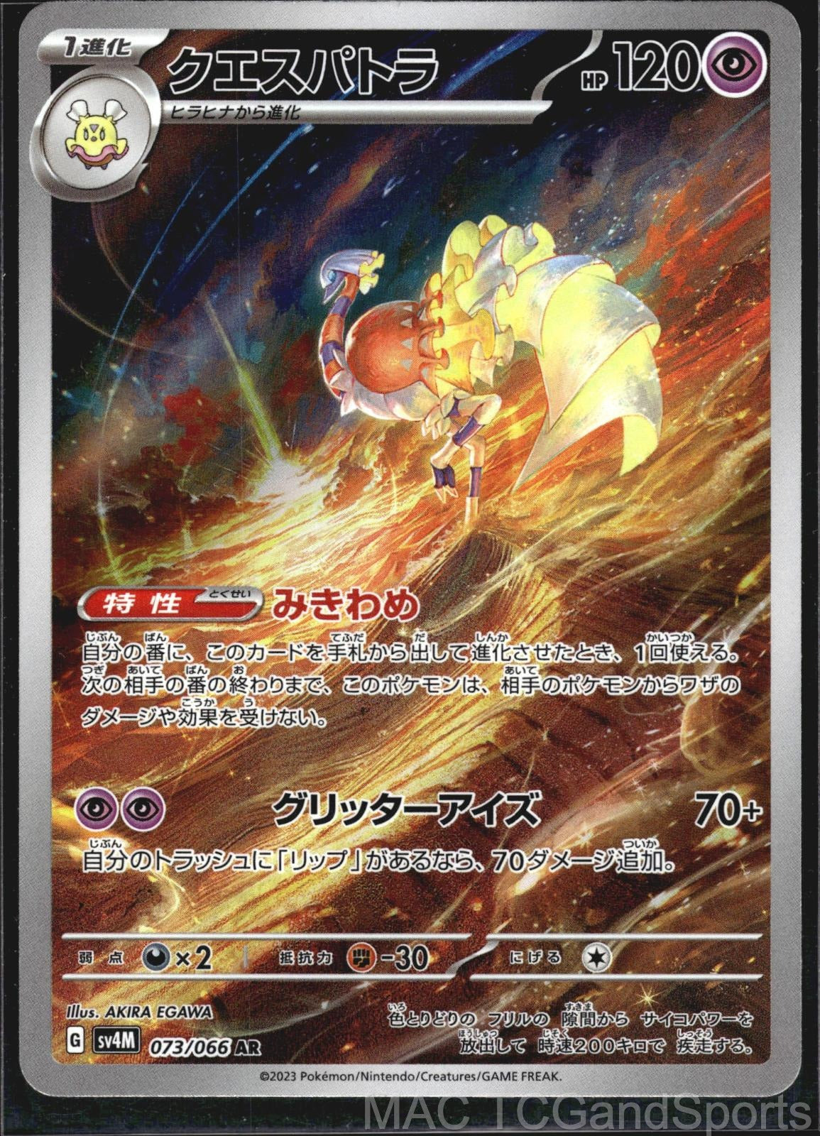 Espathra 073/066 Holo Future Flash Pokemon TCG Japanese NM