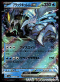 Black Kyurem EX 011/064 Holo Paradise Dragona Pokemon TCG Japanese NM