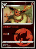 Flareon 0401/14 Gem Pack Volume 2 Pokemon TCG Chinese NM
