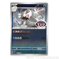 Cetitan 2706/07 Gem Pack Volume 5 Pokemon TCG Chinese NM