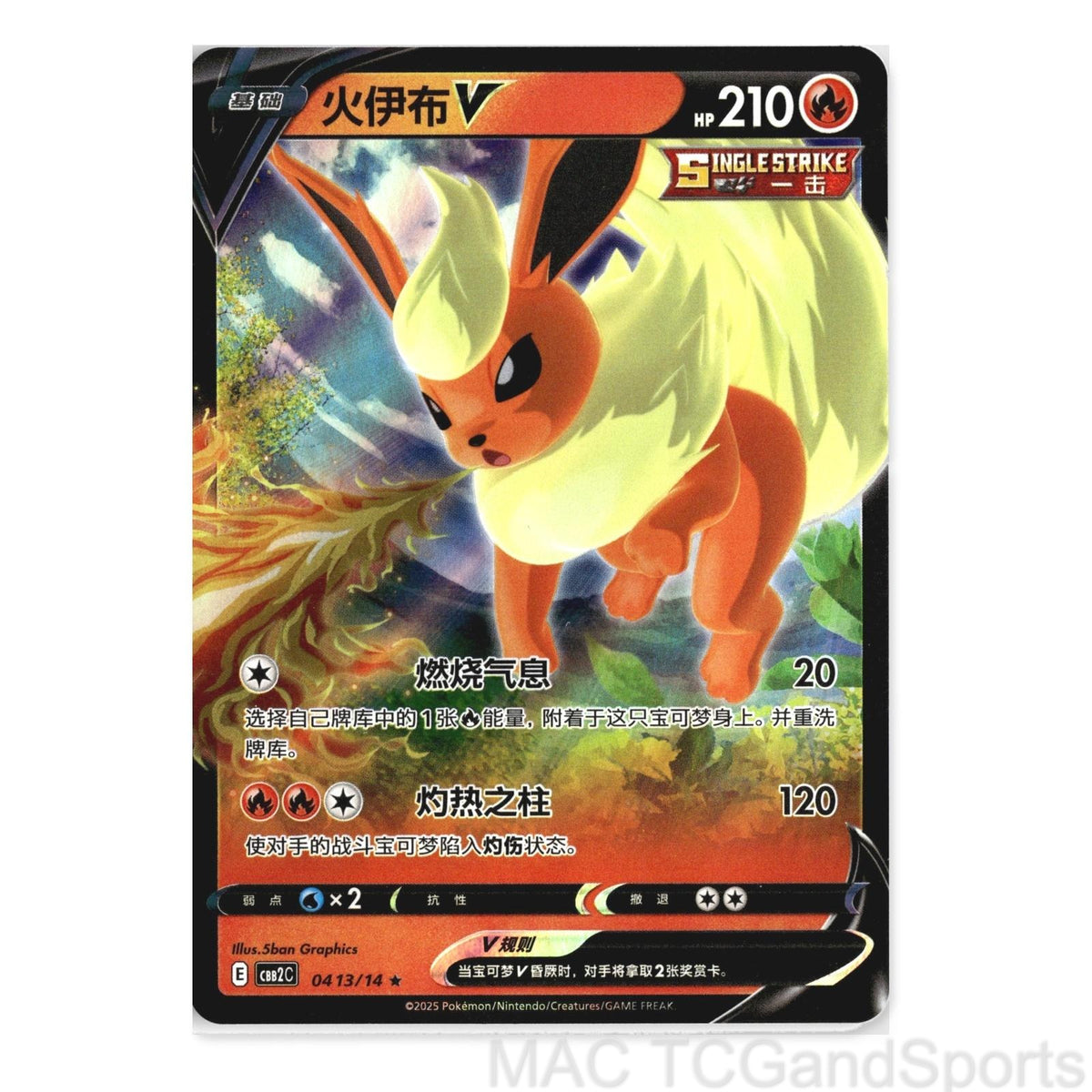 Flareon-V 0413/14 Gem Pack Volume 2 Pokemon TCG Chinese NM