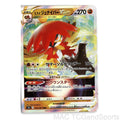 Hisuian Decidueye VSTAR 045/067 Holo Battle Region Pokemon TCG Japanese NM