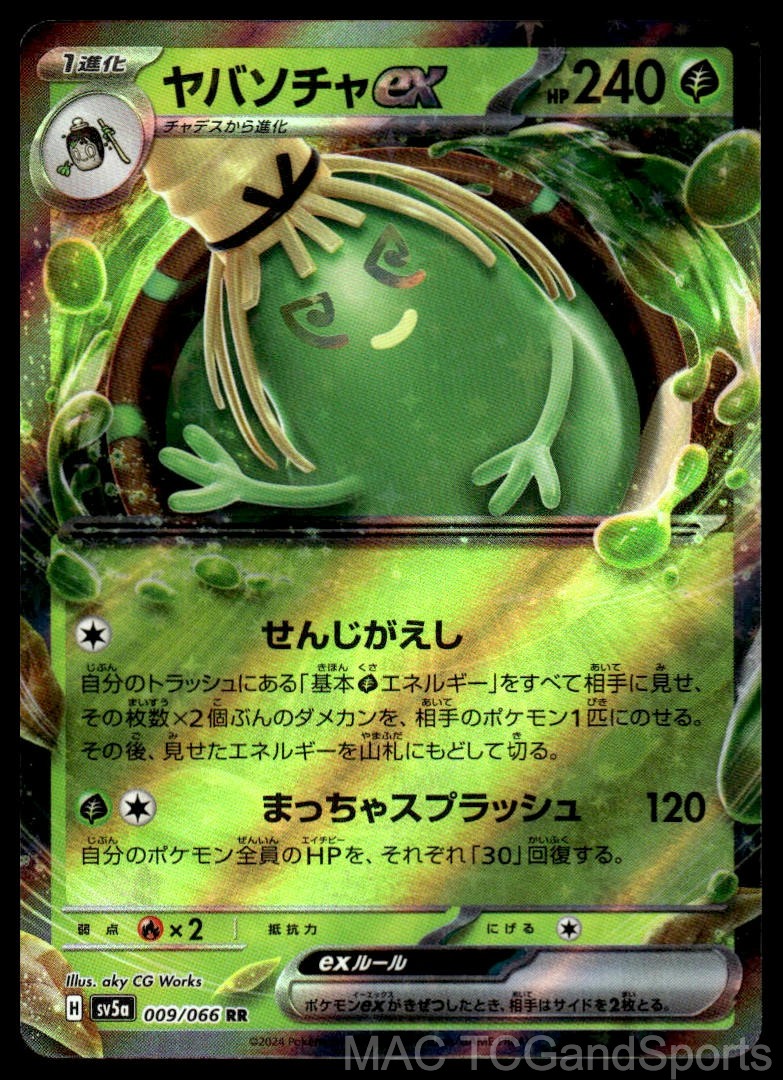 Sinistcha EX 009/066 Holo Crimson Haze Pokemon TCG Japanese NM