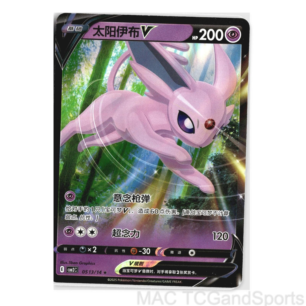 Espeon-V 0513/14 Gem Pack Volume 2 Pokemon TCG Chinese NM