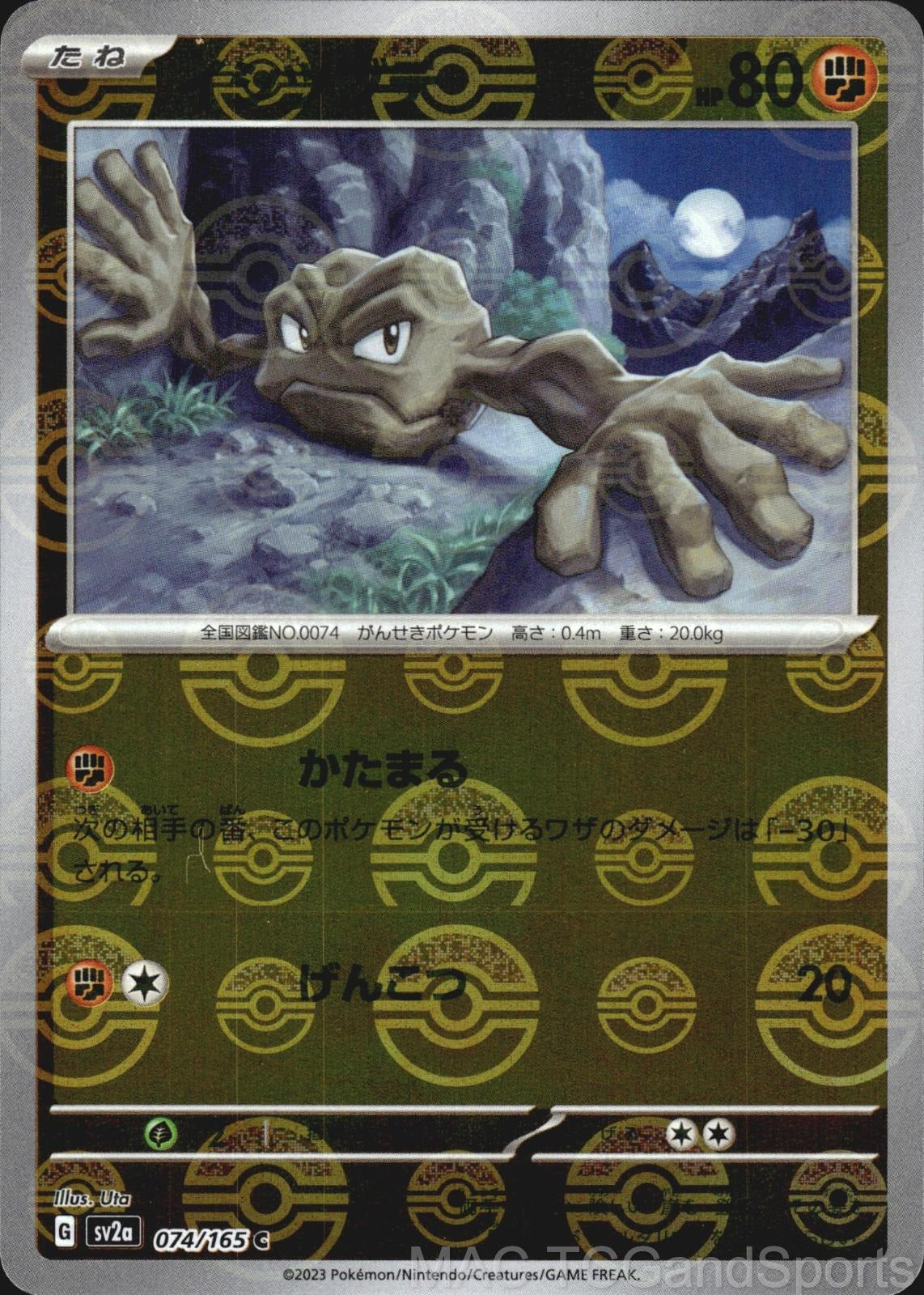 Geodude (Poke Ball) 074/165 Holo SV2a: Pokemon Card 151 Pokemon TCG Japanese NM