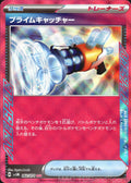 Prime Catcher 062/071 Holo Cyber Judge Pokemon TCG Japanese NM