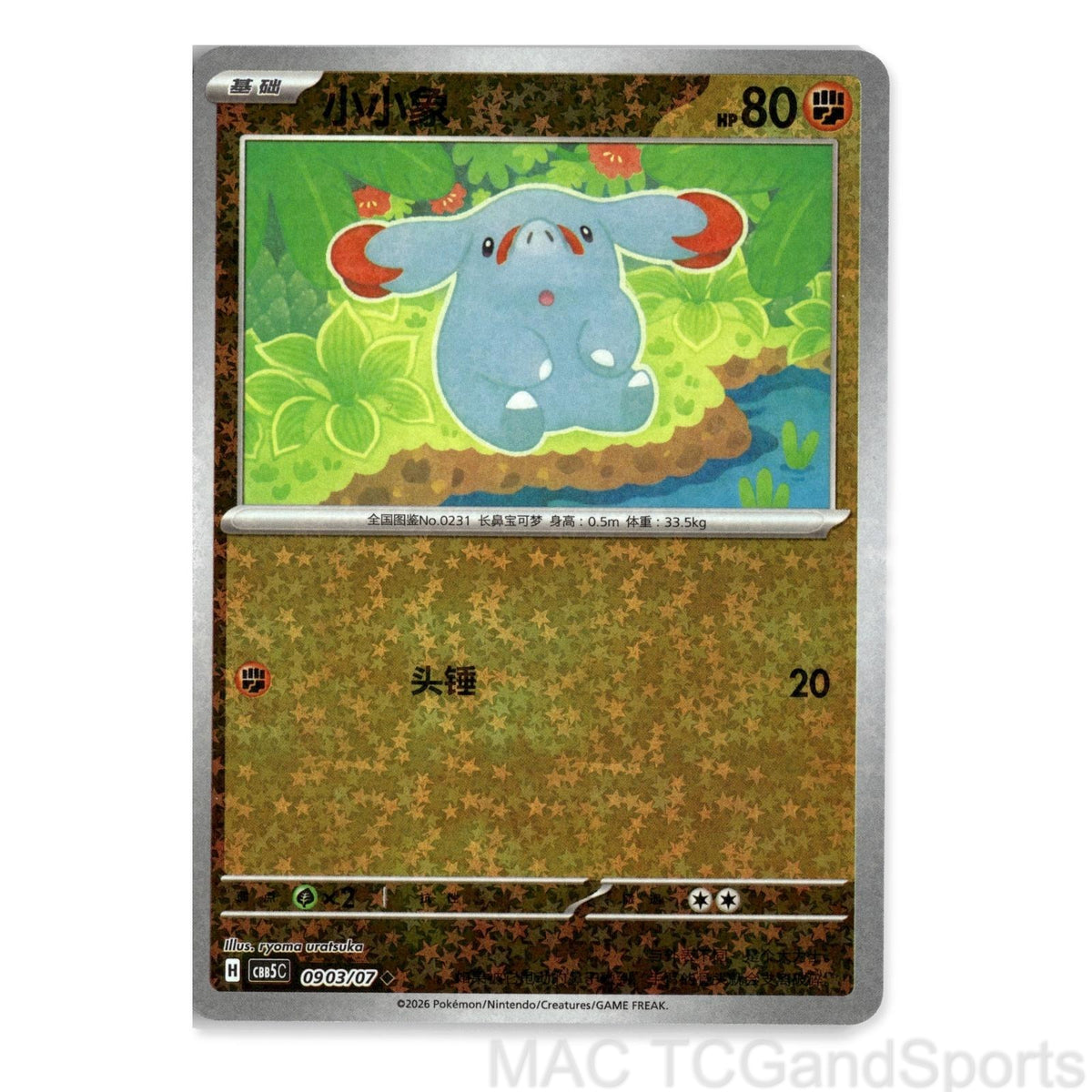Phanpy 0903/07 Gem Pack Volume 5 Pokemon TCG Chinese NM