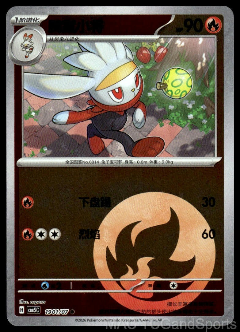 Raboot 1901/07 Gem Pack Volume 5 Pokemon TCG Chinese NM