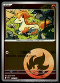 Ponyta 0101/07 Gem Pack Volume 4 Pokemon TCG Chinese NM