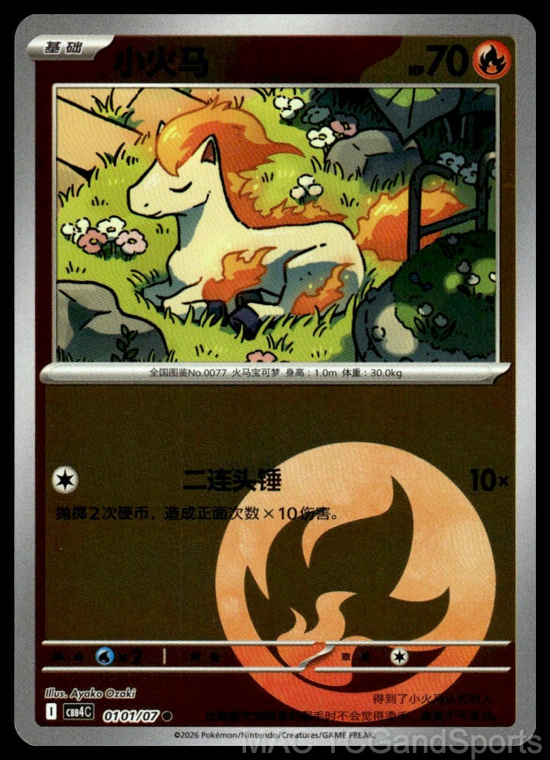 Ponyta 0101/07 Gem Pack Volume 4 Pokemon TCG Chinese NM