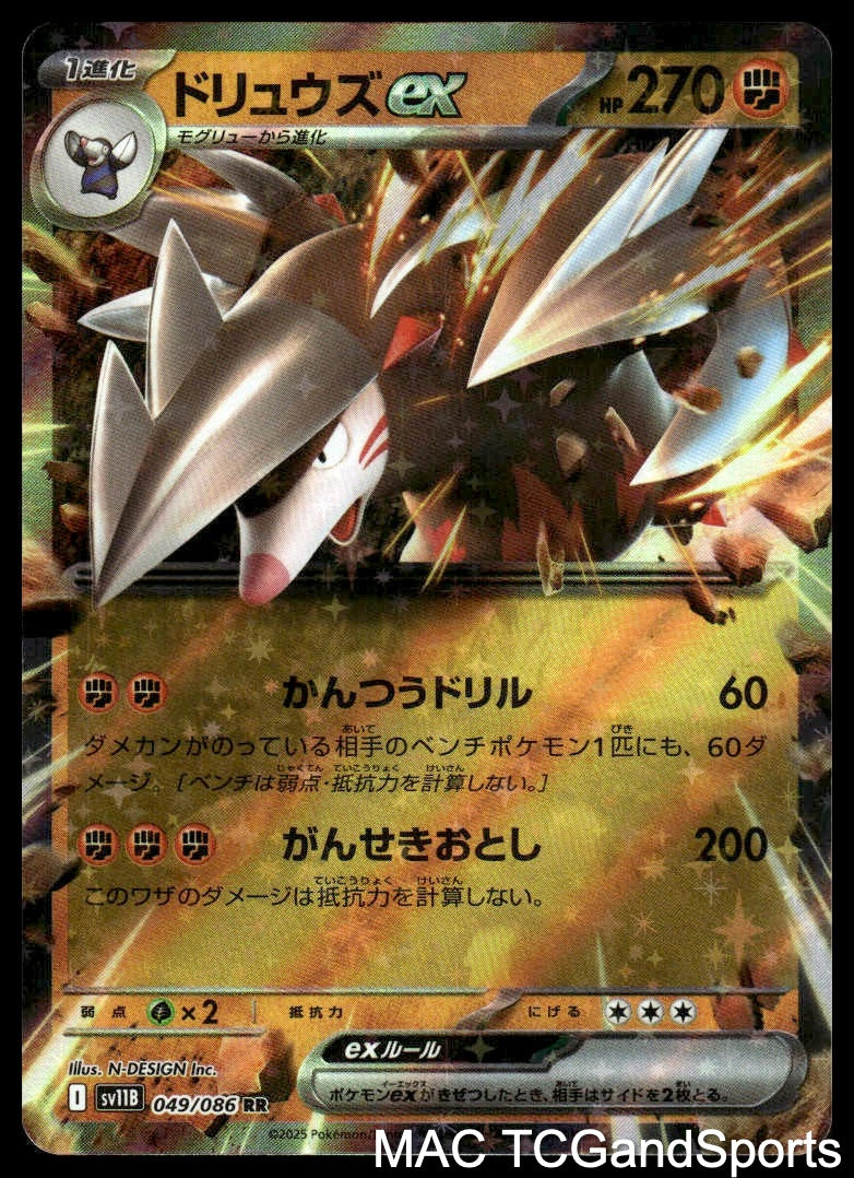 Excadrill ex 049/086 Holo SV11B: Black Bolt Pokemon TCG Japanese NM