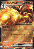 Armarouge EX 015/066 Holo Ancient Roar Pokemon TCG Japanese NM