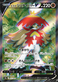 Hisuian Decidueye V 077/067 Holo Battle Region Pokemon TCG Japanese NM