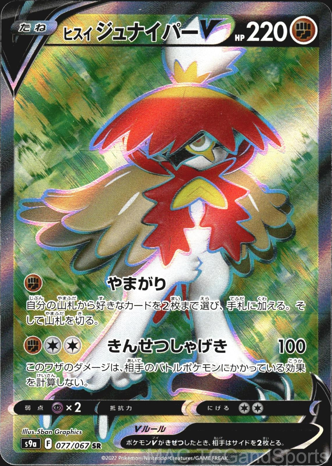 Hisuian Decidueye V 077/067 Holo Battle Region Pokemon TCG Japanese NM