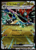 Dragapult ex 134/193 Holo MEGA Dream ex Pokemon TCG Japanese NM